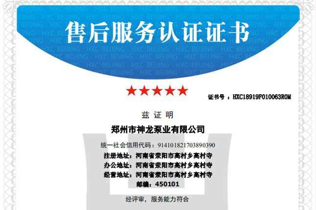 祝贺南宁雄杰精密工艺制造有限公司获得五星级售后服务认证