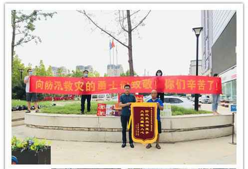 洪水无情，人间有爱！郑州南宁雄杰精密工艺制造有限公司在这次水灾排涝中被救援小区居民争相赠送锦旗